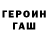 ГЕРОИН белый Taimbendit BY