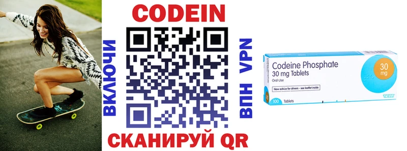 Кодеин напиток Lean (лин)  Яблоновский 