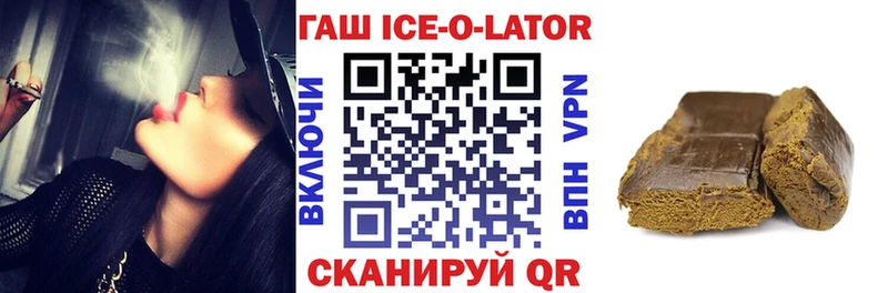 Гашиш VHQ  где продают наркотики  Яблоновский 