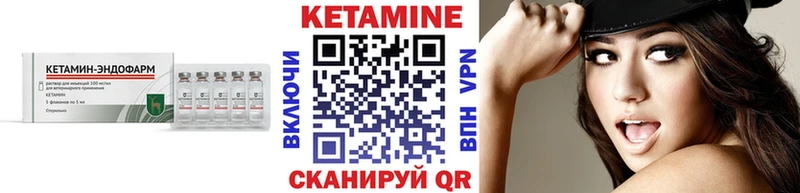 Кетамин VHQ  где купить наркотик  KRAKEN как войти  Яблоновский 