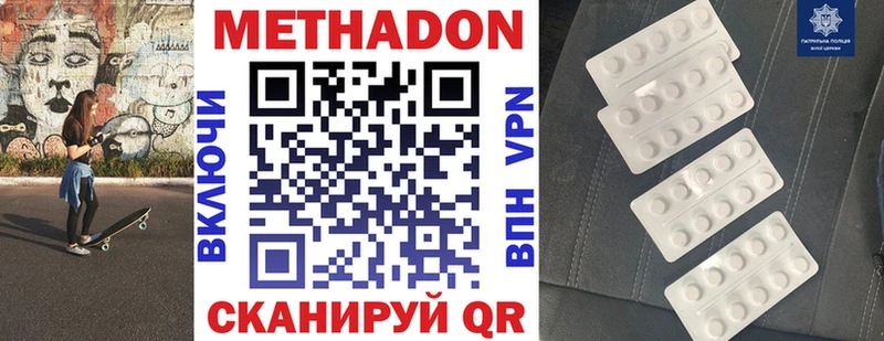 KRAKEN ссылка  Яблоновский  МЕТАДОН methadone 